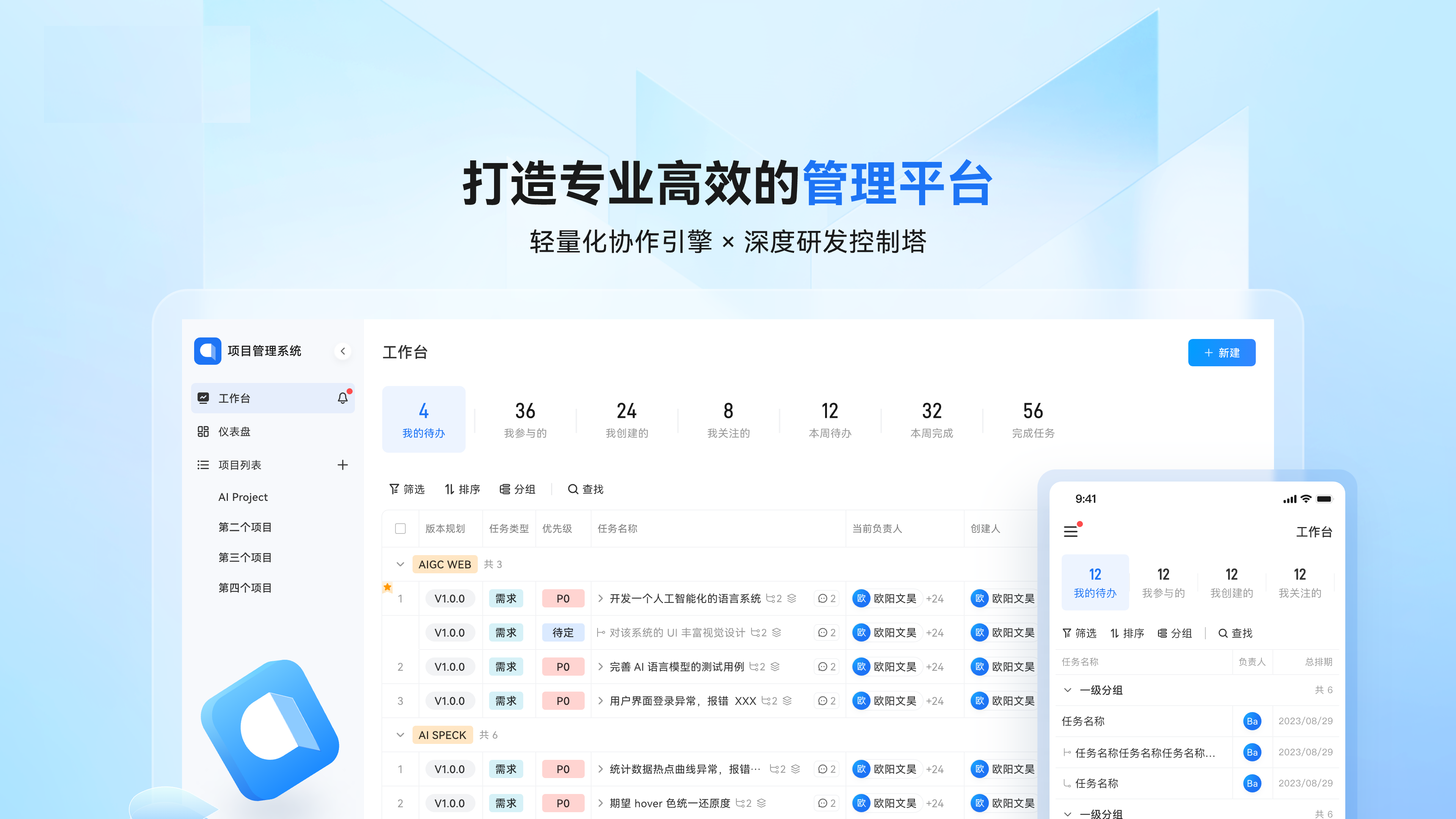 PrjFast产品介绍1