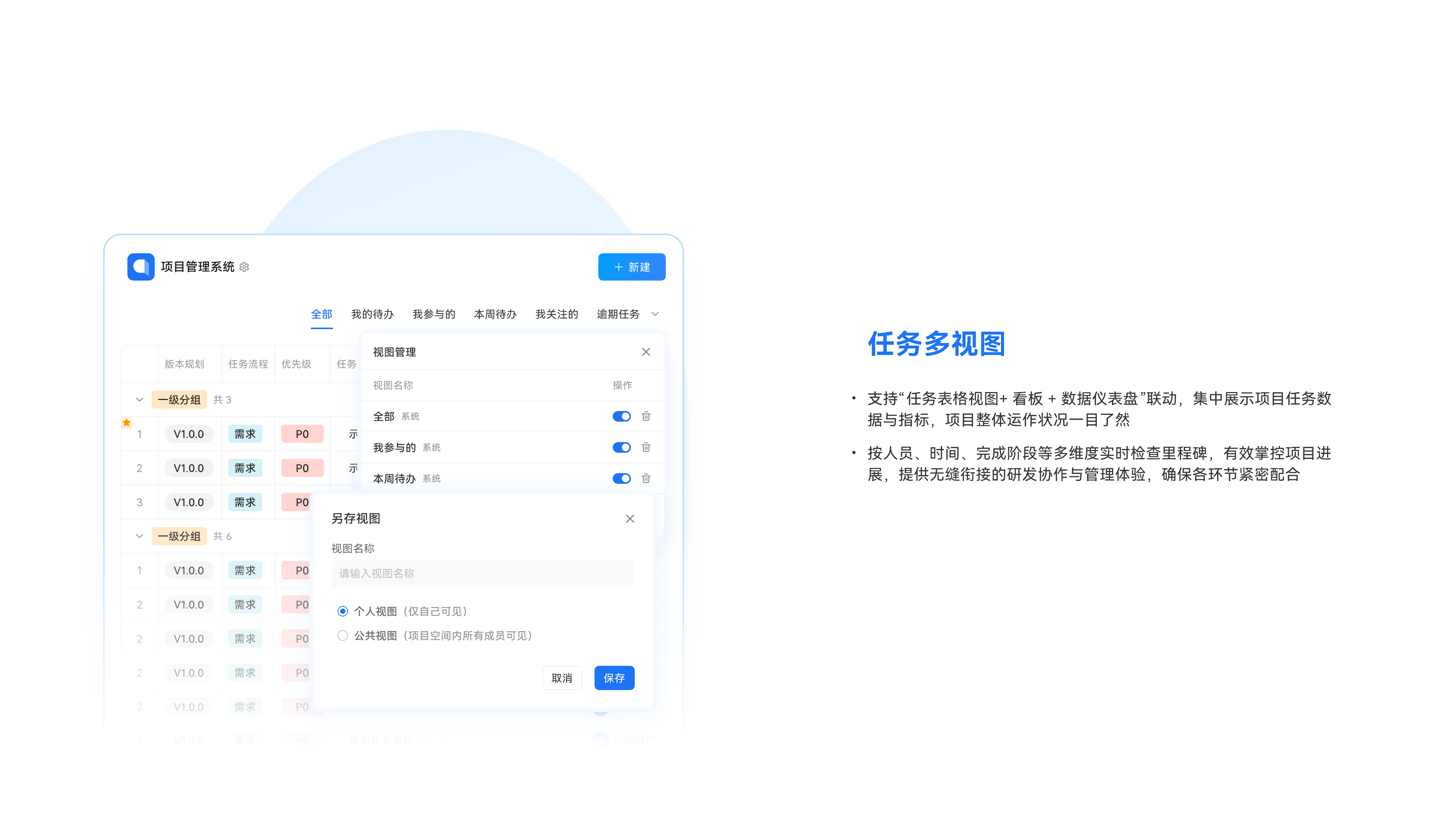 PrjFast产品介绍5
