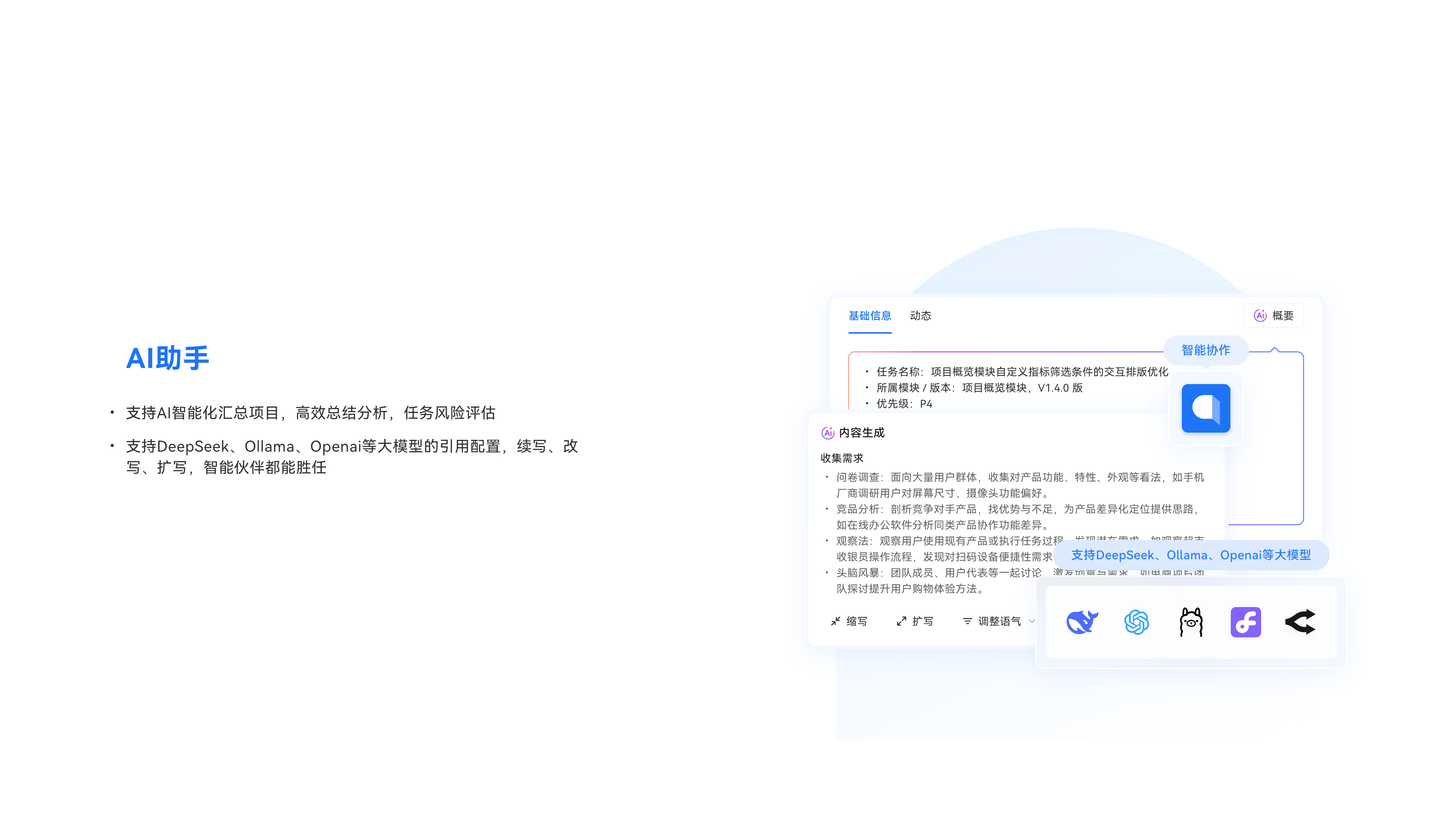 PrjFast产品介绍8