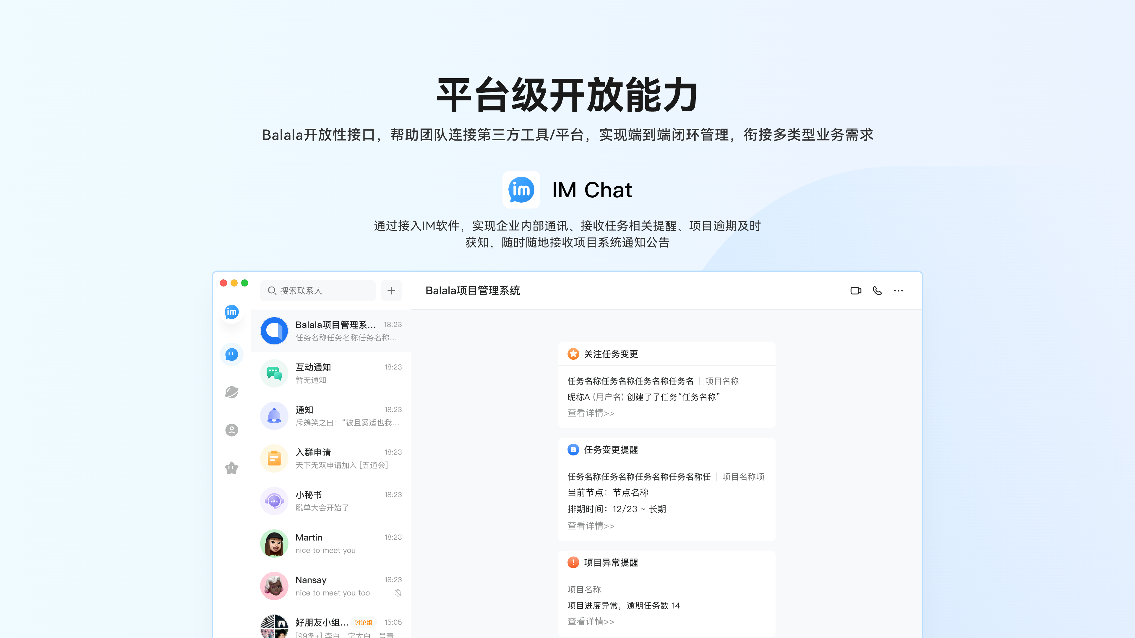 PrjFast产品介绍9